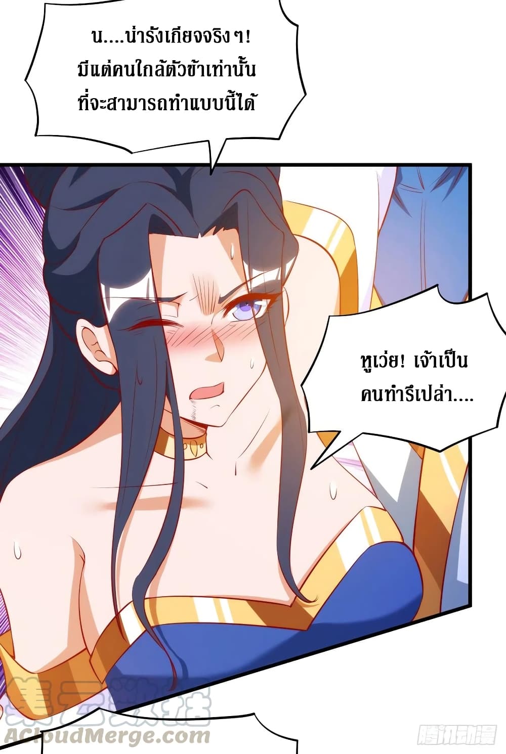 Dominate the Three Realms page 16