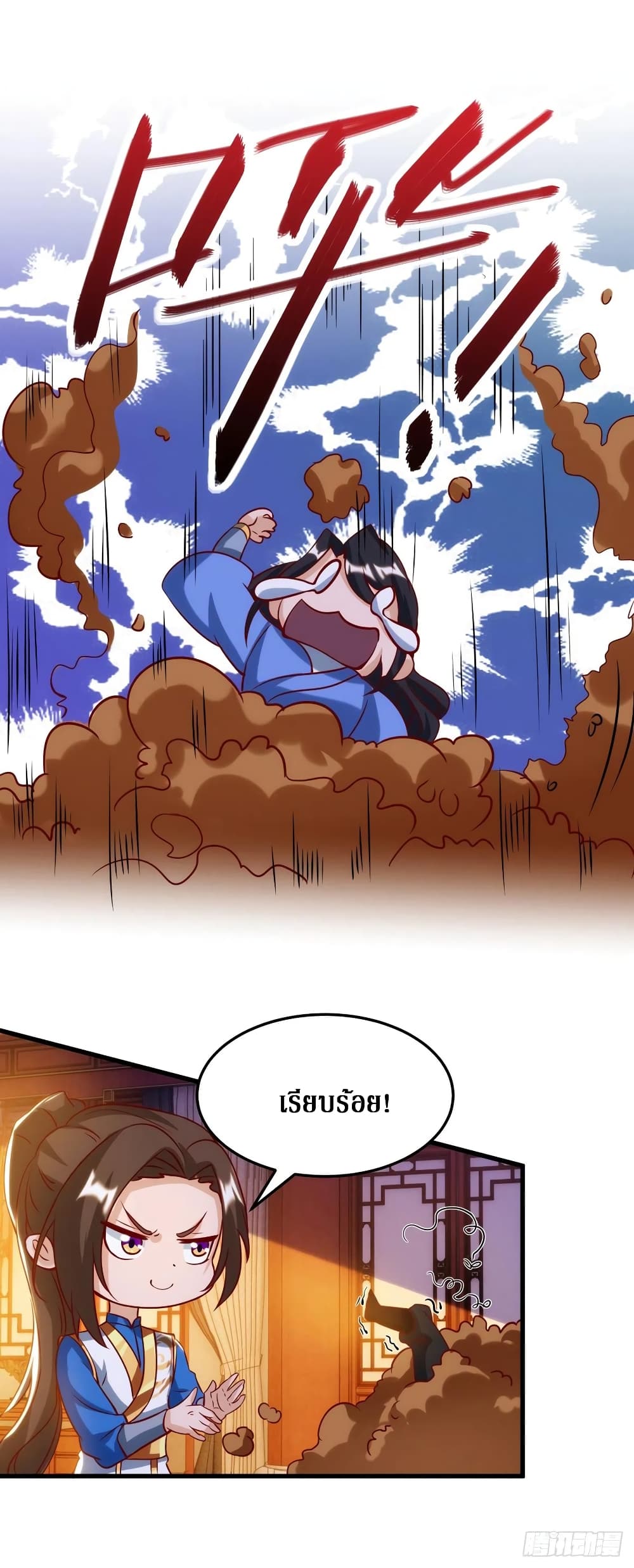 Dominate the Three Realms page 29