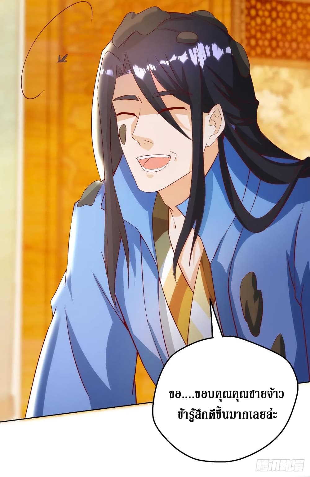 Dominate the Three Realms page 3