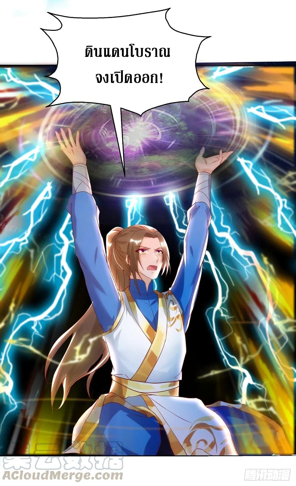 Dominate the Three Realms page 18