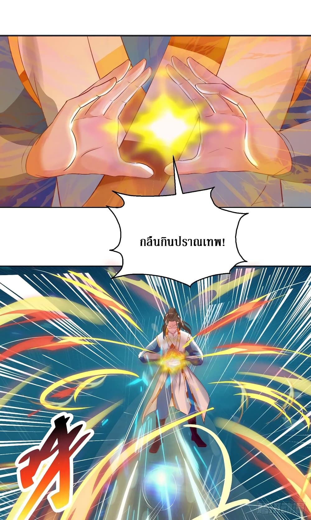 Dominate the Three Realms page 21
