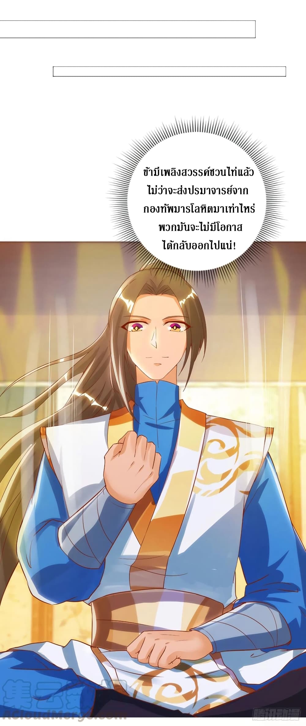 Dominate the Three Realms page 28
