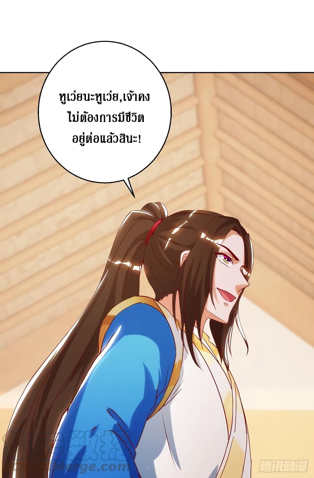 Dominate the Three Realms page 30