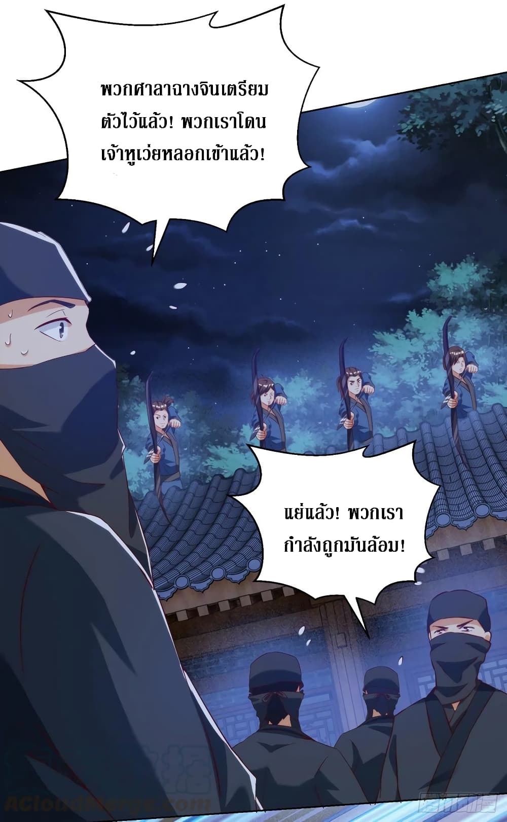 Dominate the Three Realms page 16