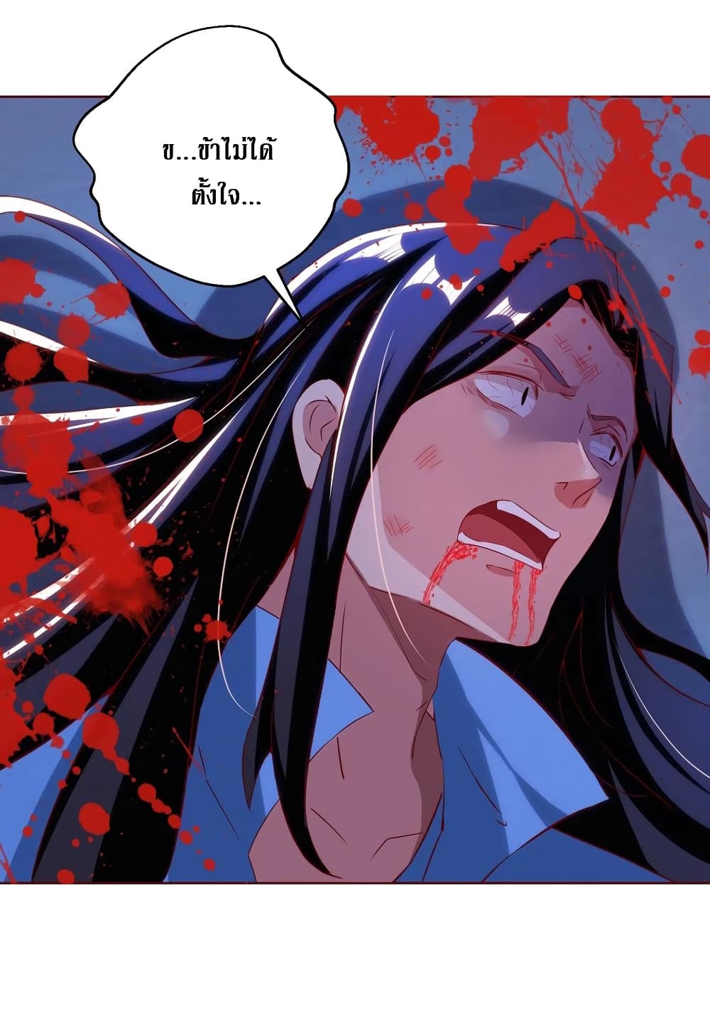Dominate the Three Realms page 30