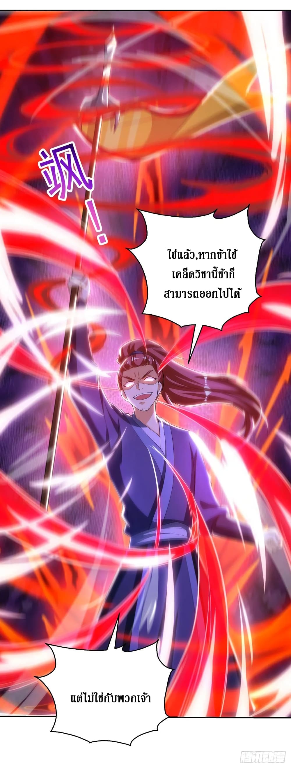Dominate the Three Realms page 9