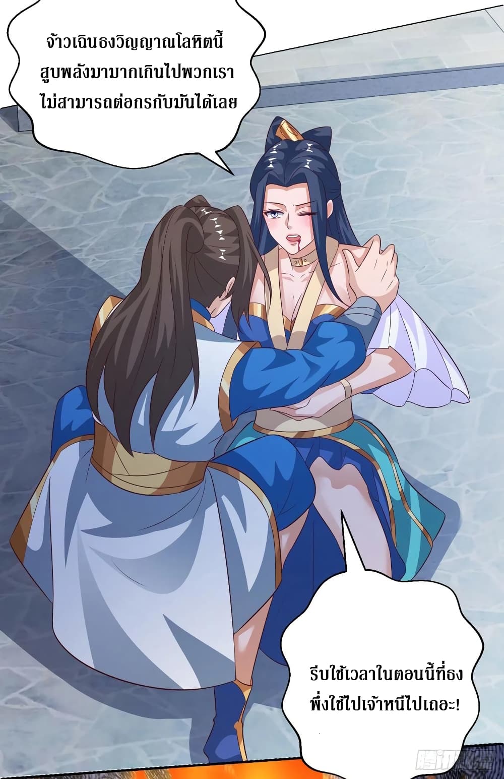 Dominate the Three Realms page 27