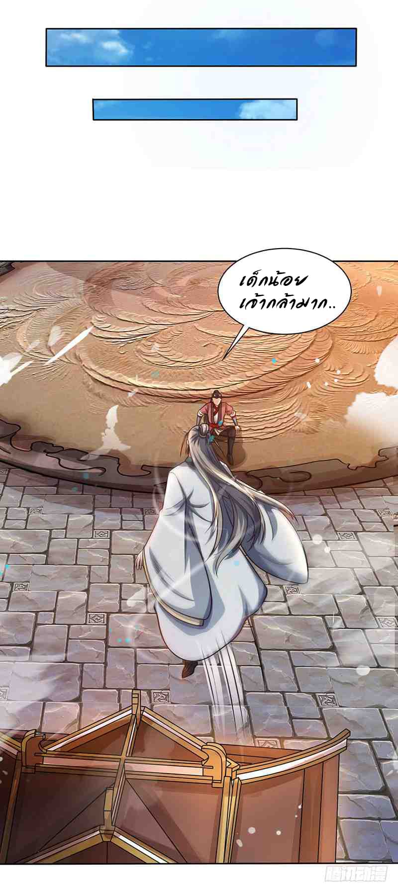 Dominate the Three Realms page 1