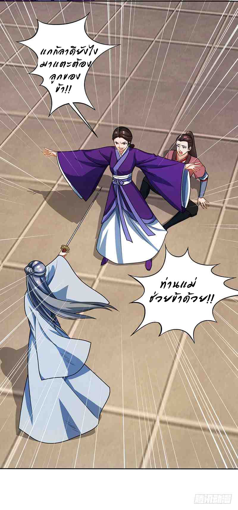 Dominate the Three Realms page 4
