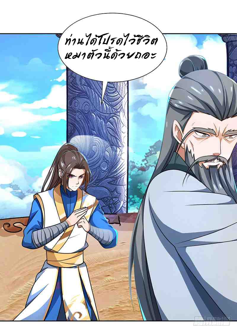 Dominate the Three Realms page 9