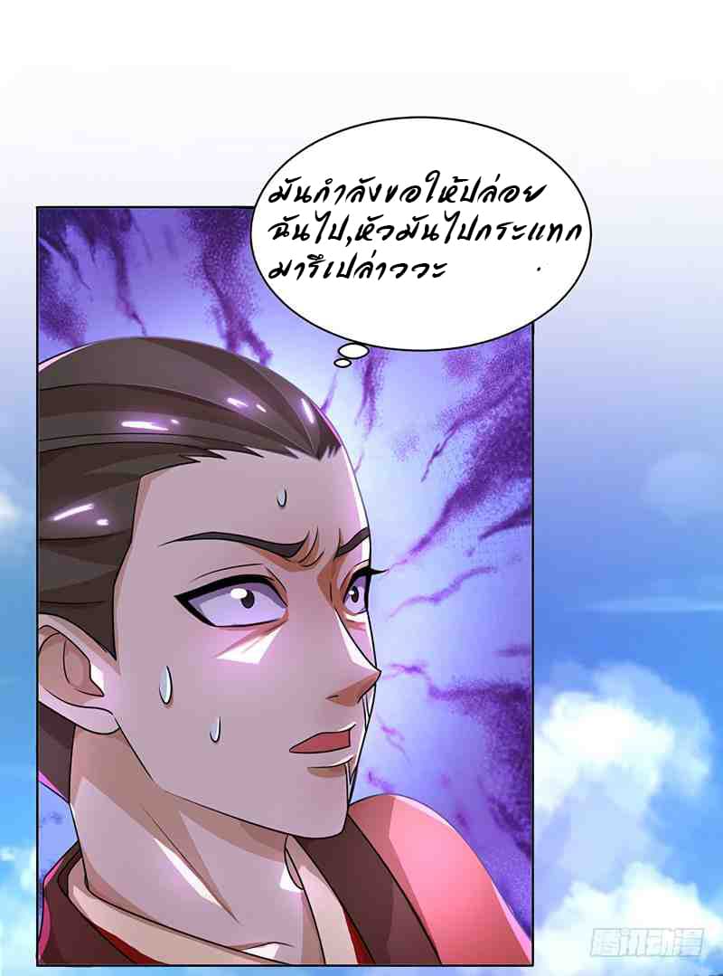 Dominate the Three Realms page 11