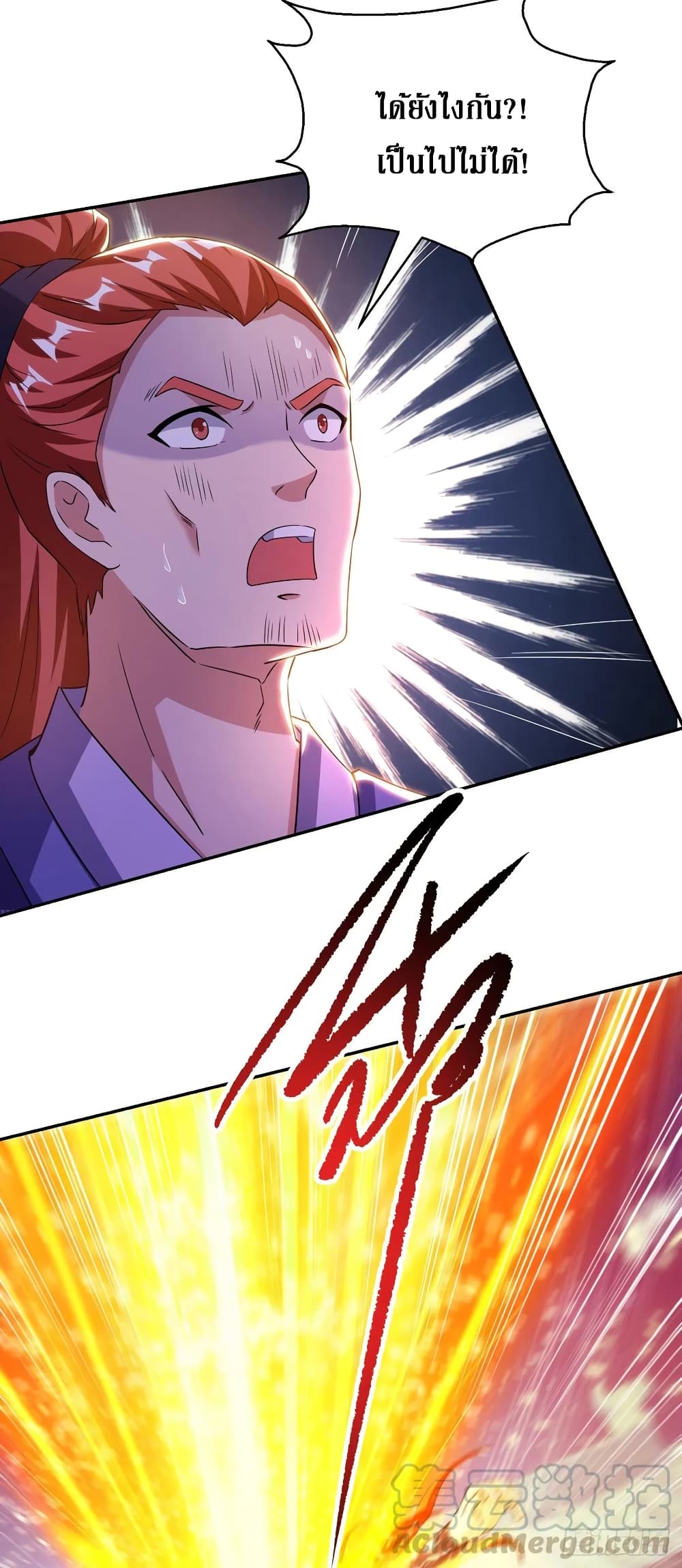 Dominate the Three Realms page 6