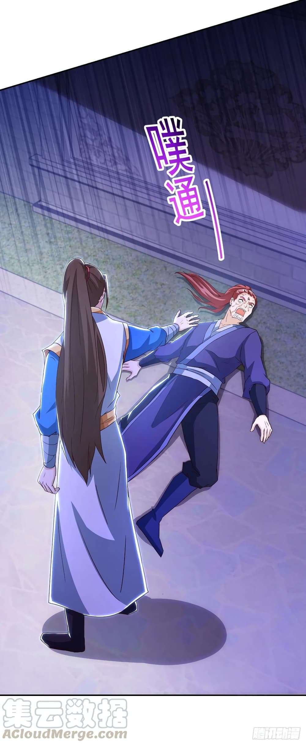 Dominate the Three Realms page 12