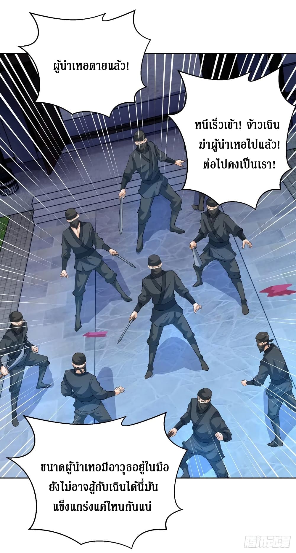 Dominate the Three Realms page 13