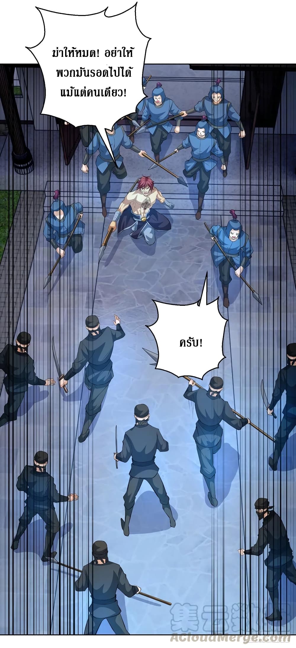 Dominate the Three Realms page 16