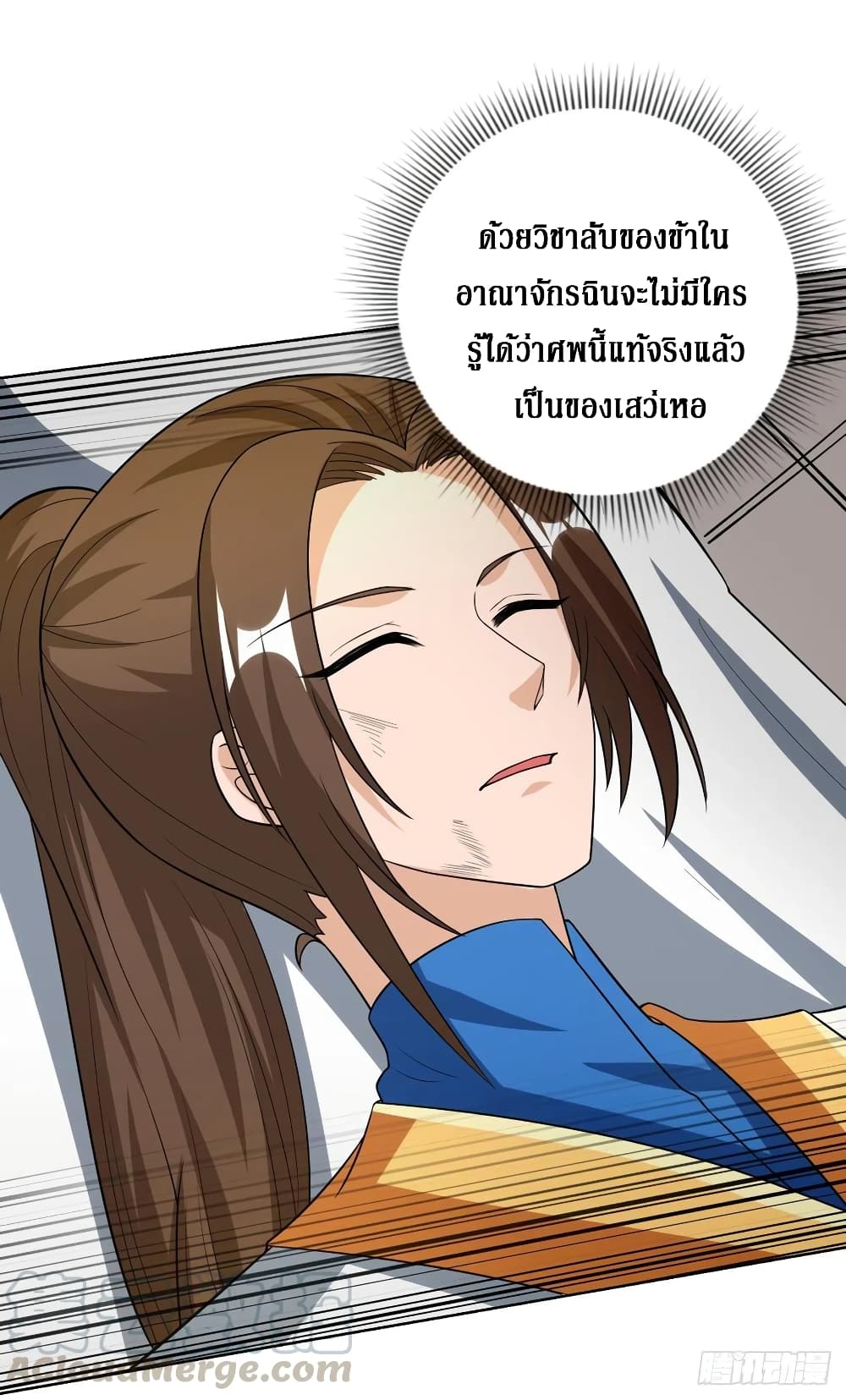 Dominate the Three Realms page 14