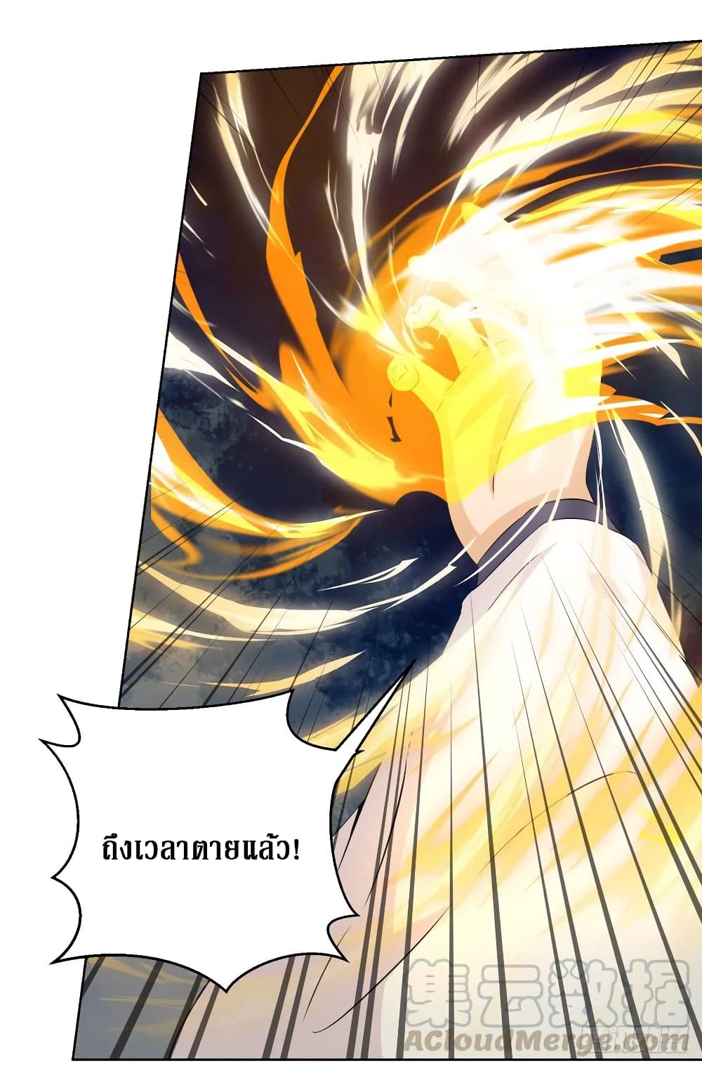 Dominate the Three Realms page 14