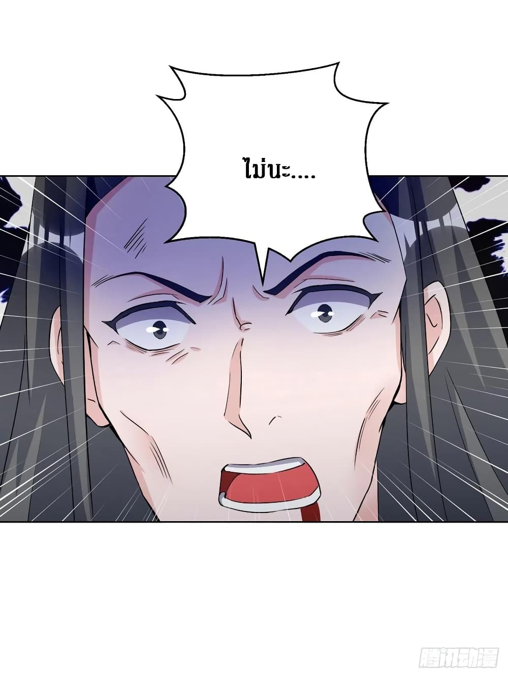Dominate the Three Realms page 15