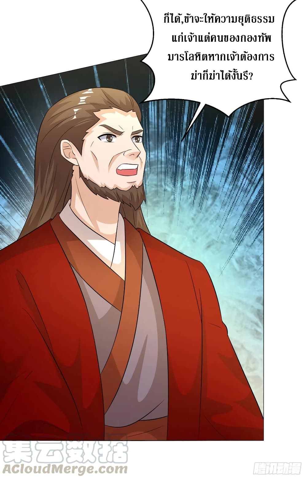 Dominate the Three Realms page 28