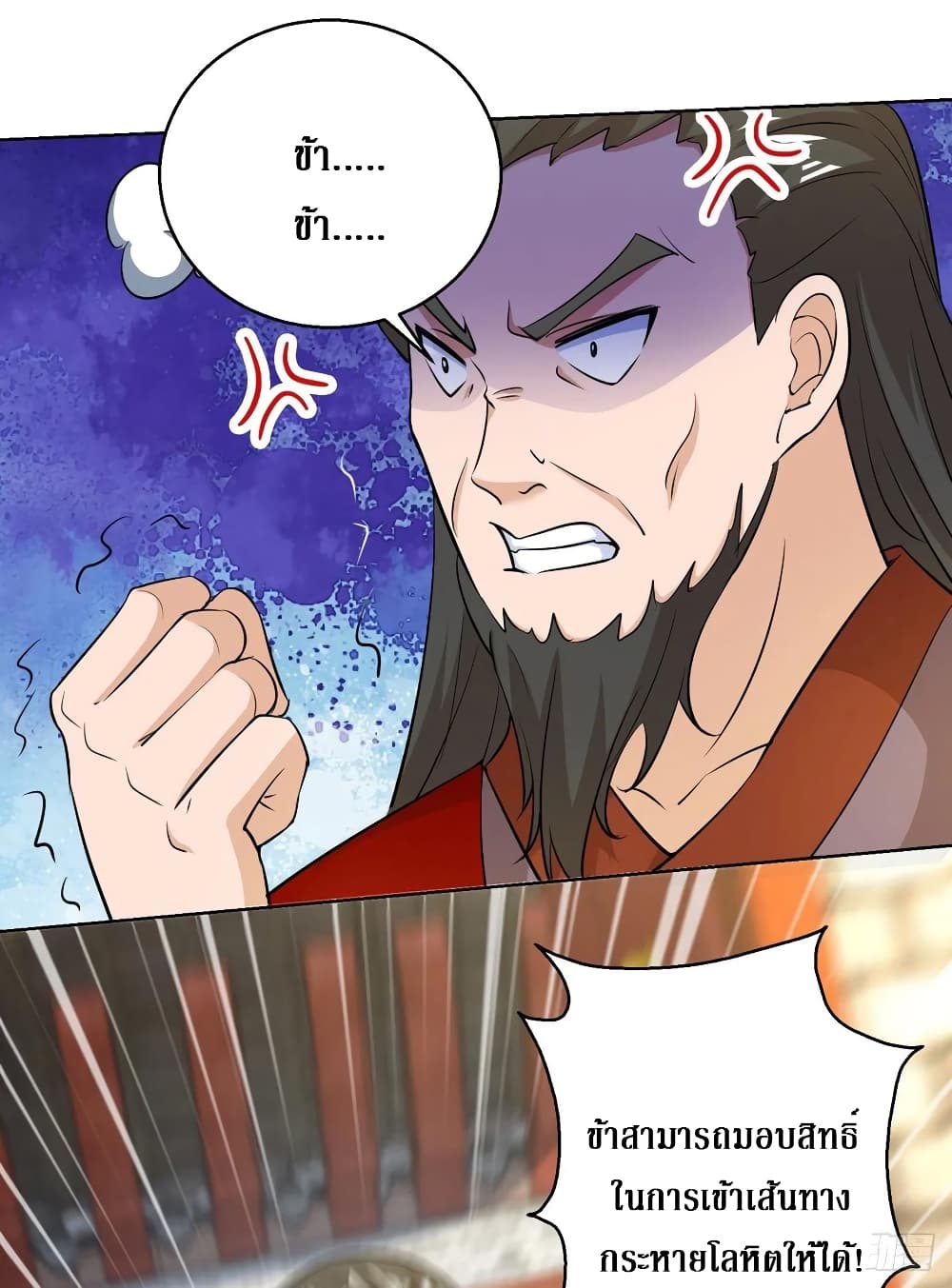 Dominate the Three Realms page 15