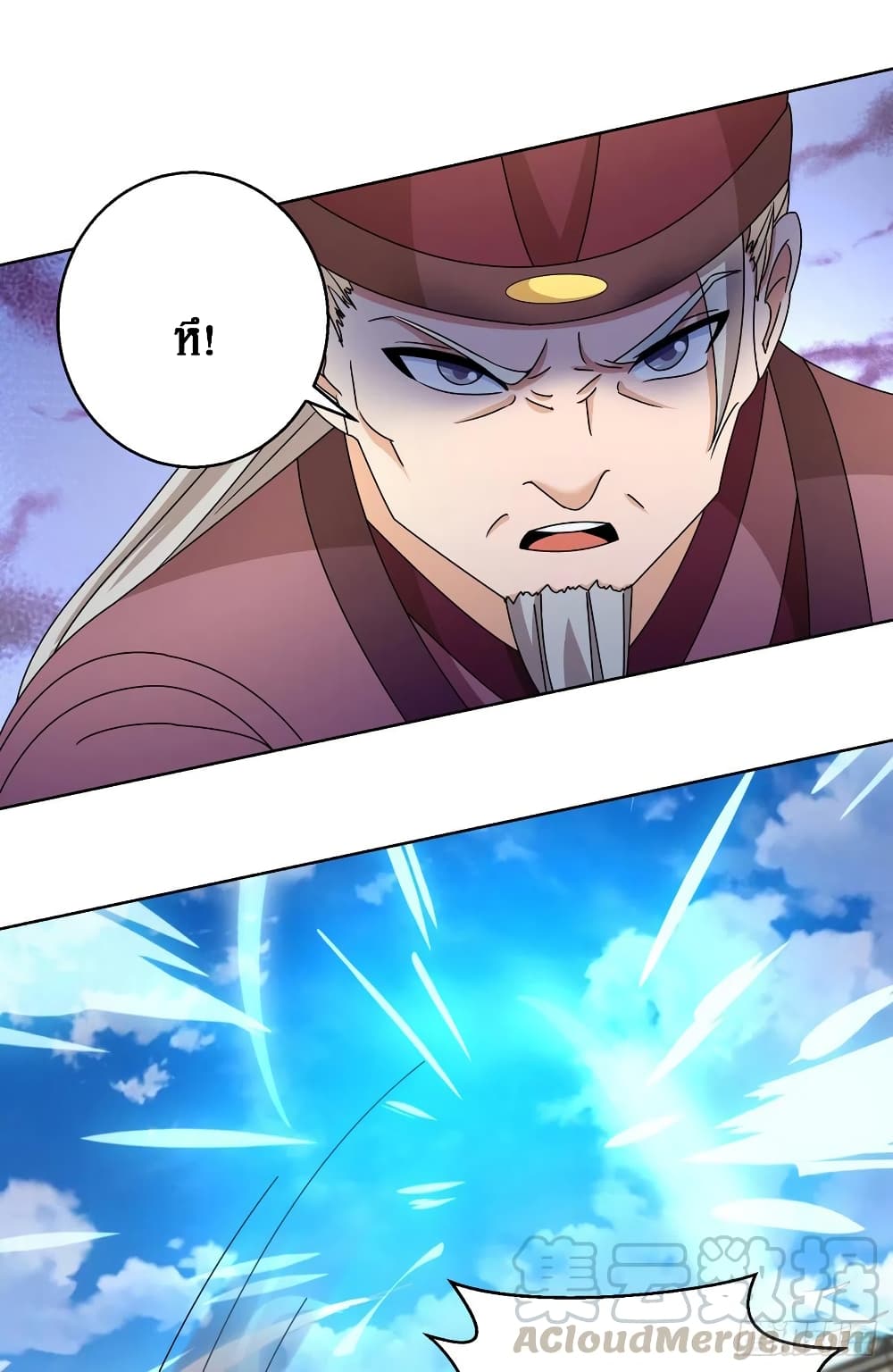 Dominate the Three Realms page 6