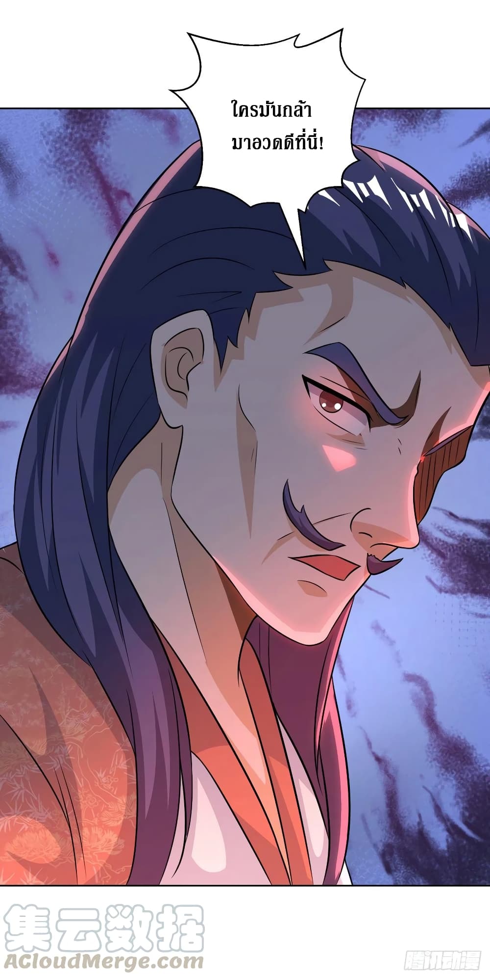 Dominate the Three Realms page 24