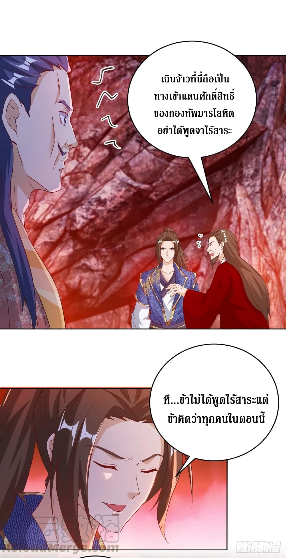 Dominate the Three Realms page 2