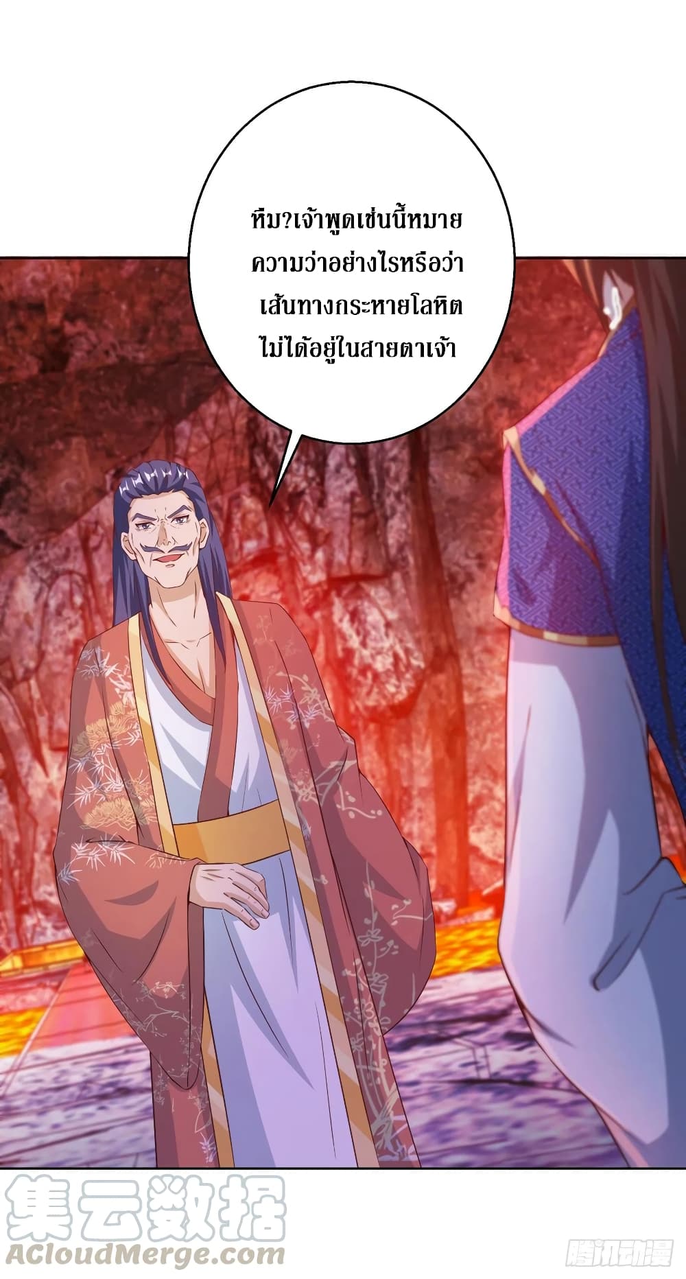 Dominate the Three Realms page 4