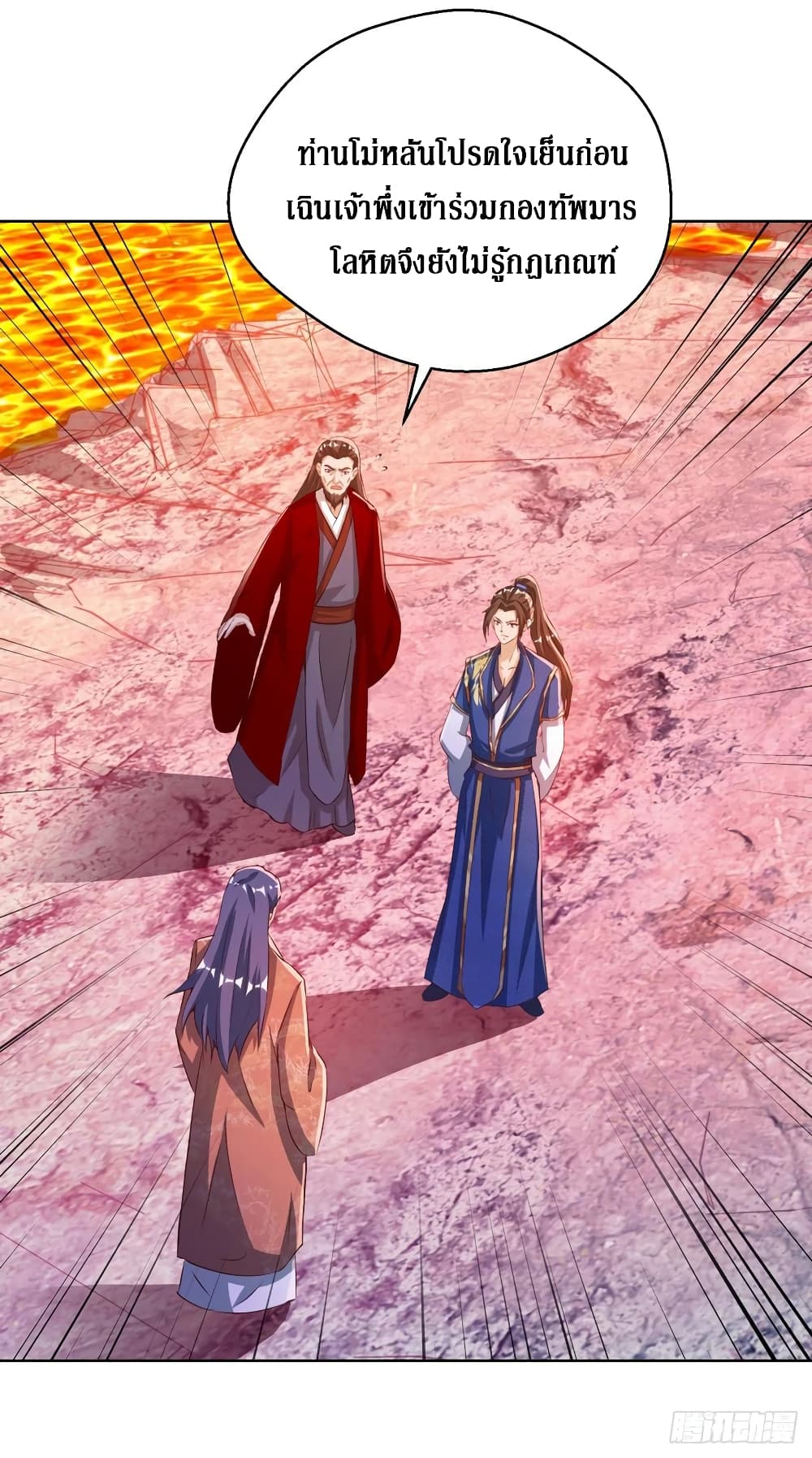 Dominate the Three Realms page 7