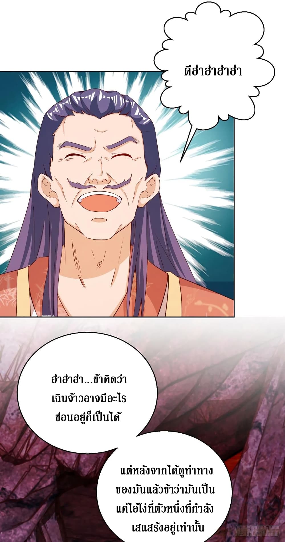 Dominate the Three Realms page 16