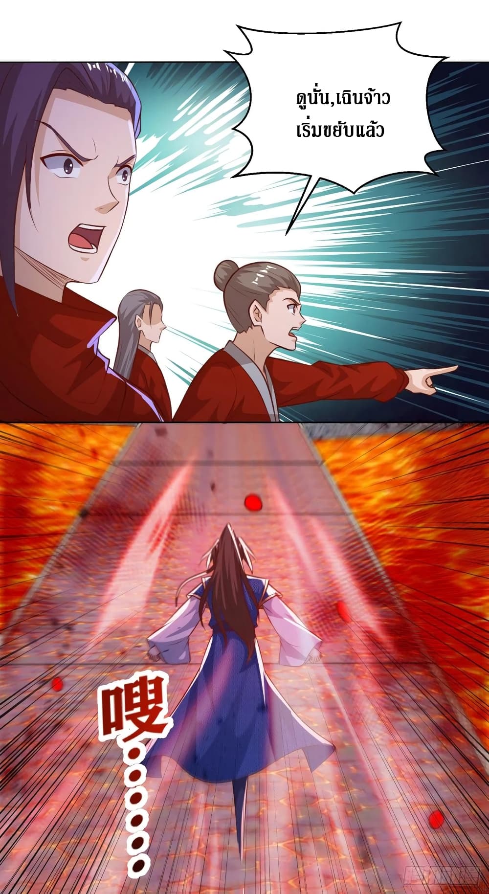 Dominate the Three Realms page 7
