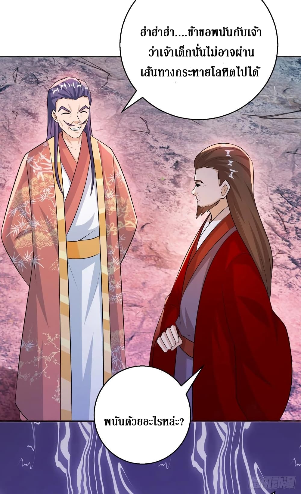 Dominate the Three Realms page 11