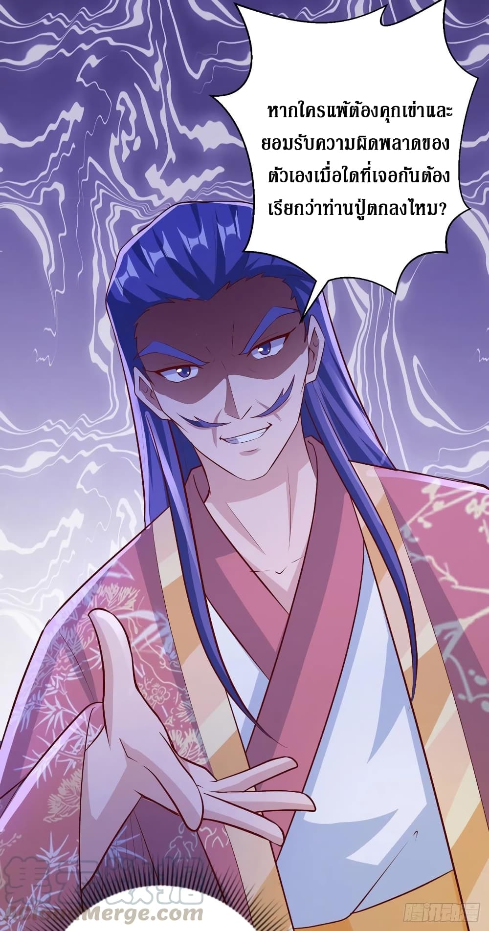 Dominate the Three Realms page 12
