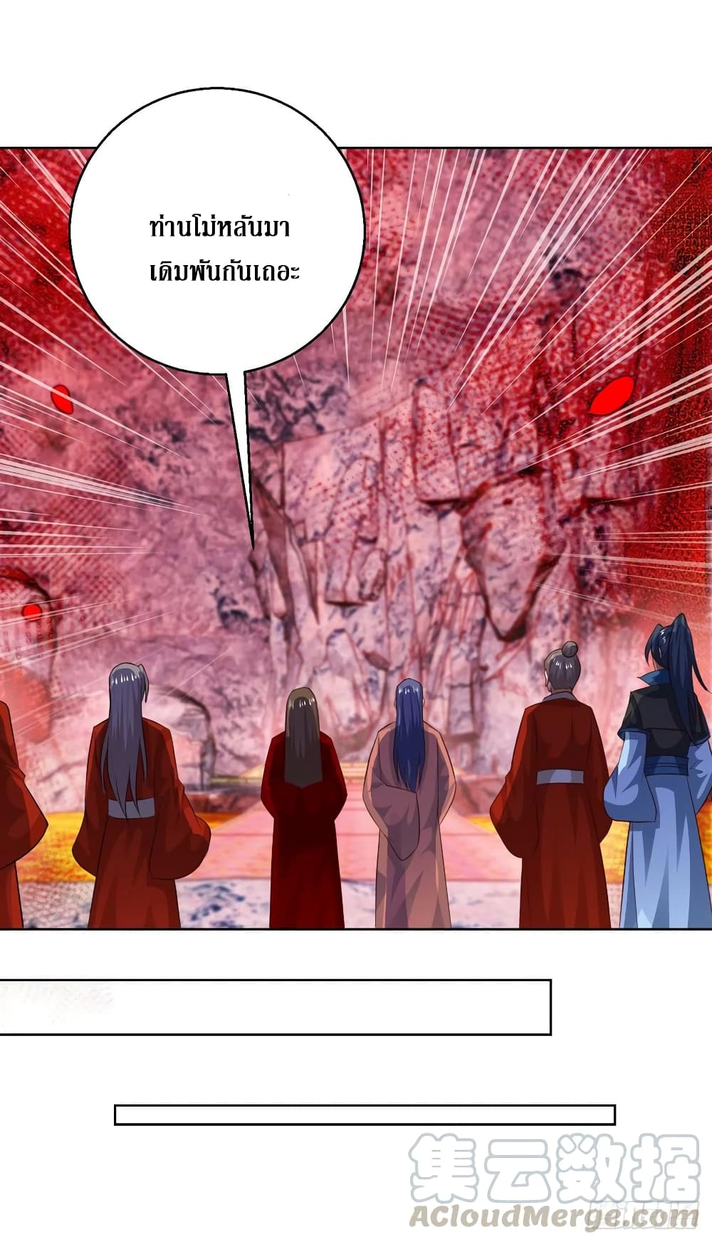Dominate the Three Realms page 14