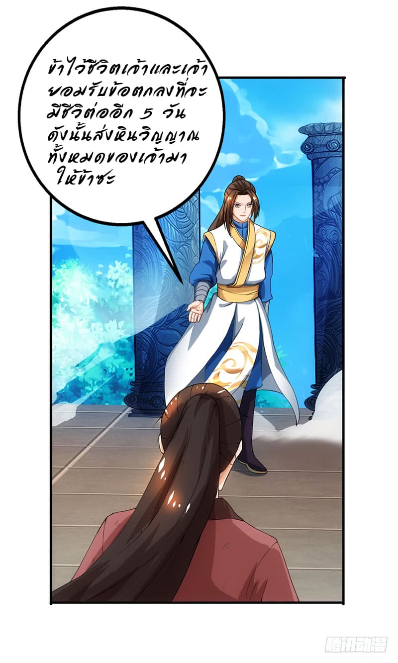 Dominate the Three Realms page 1