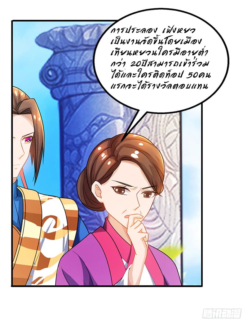 Dominate the Three Realms page 14