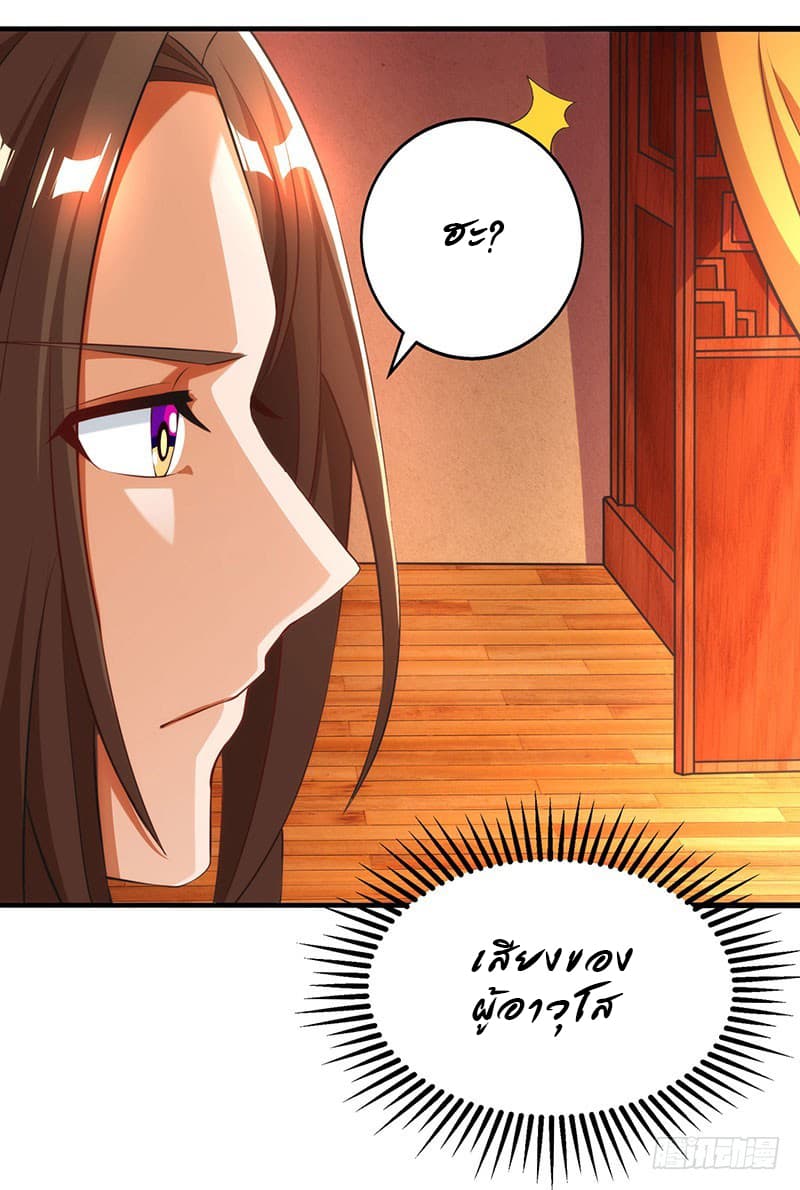Dominate the Three Realms page 5