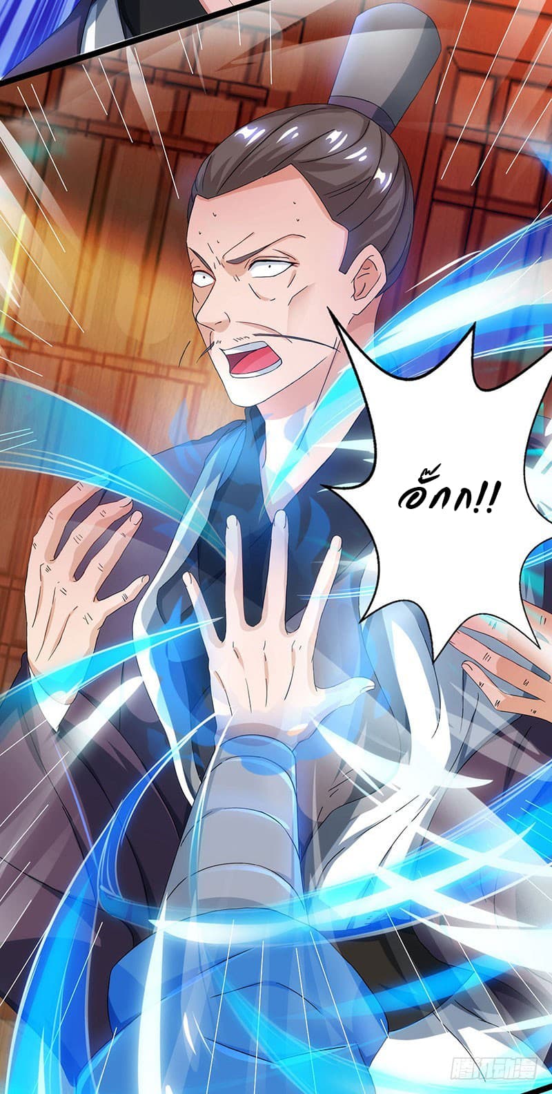 Dominate the Three Realms page 16