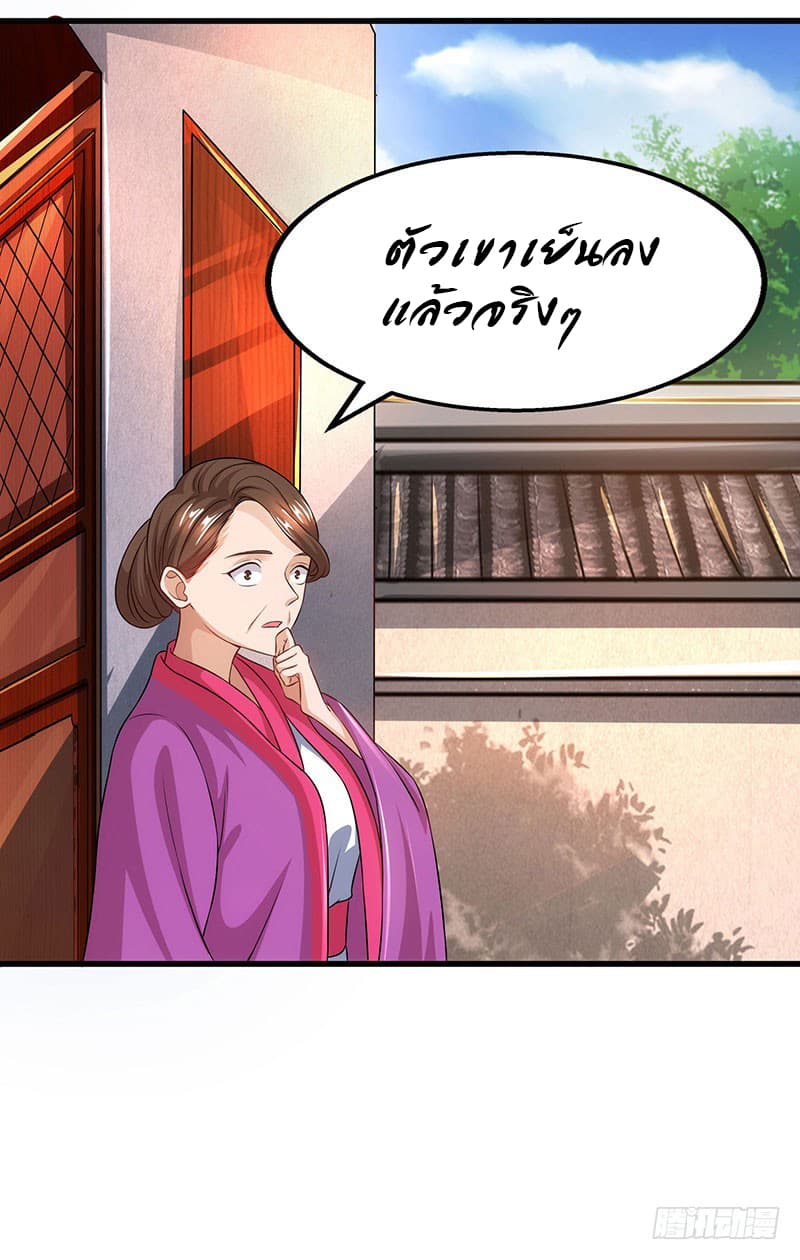 Dominate the Three Realms page 22