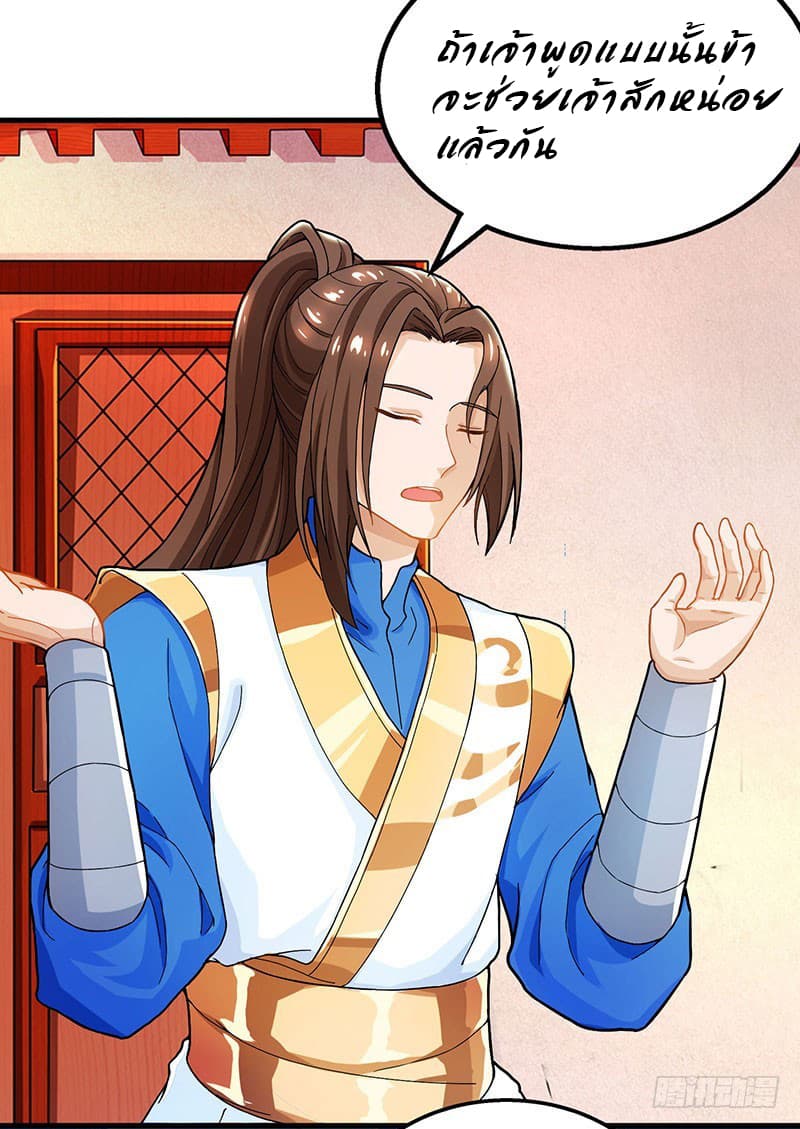 Dominate the Three Realms page 10