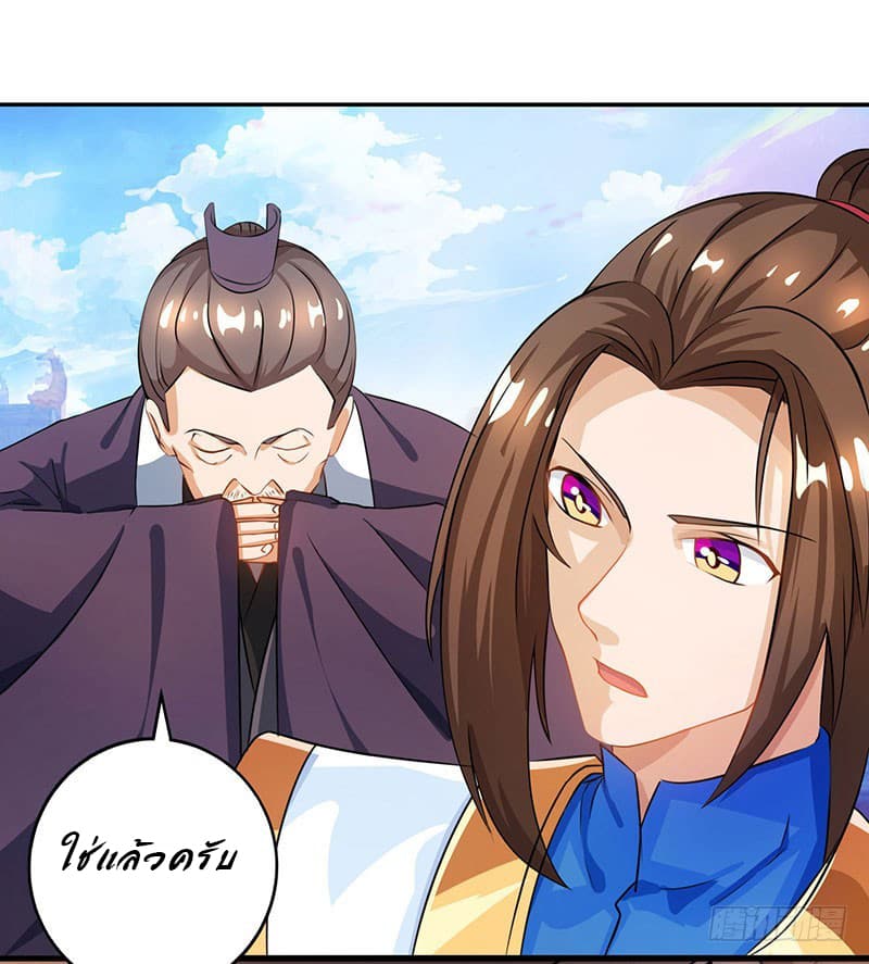 Dominate the Three Realms page 15
