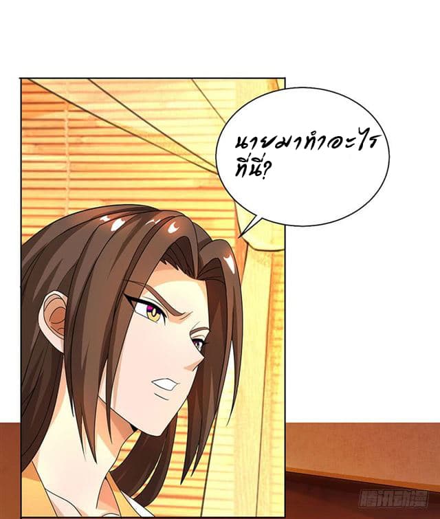 Dominate the Three Realms page 15