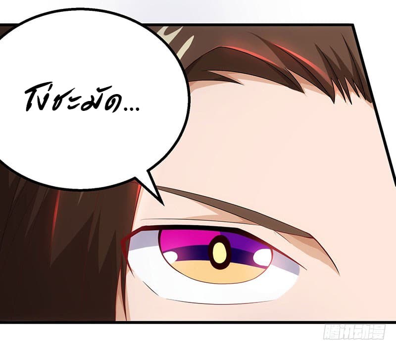 Dominate the Three Realms page 6
