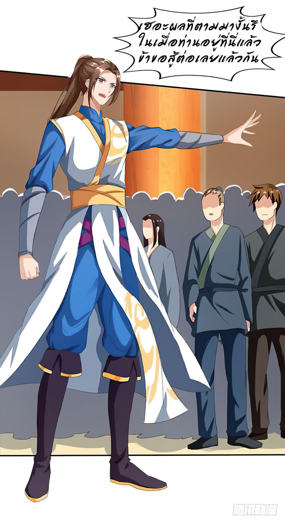 Dominate the Three Realms page 9