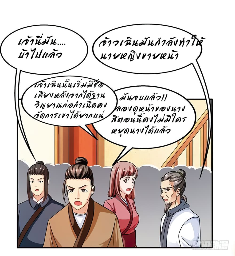 Dominate the Three Realms page 10