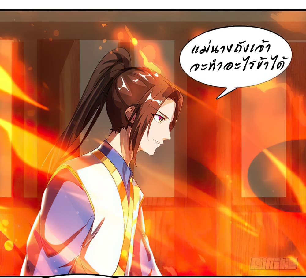 Dominate the Three Realms page 15
