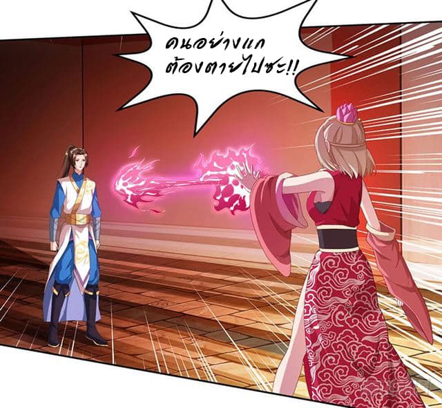 Dominate the Three Realms page 14