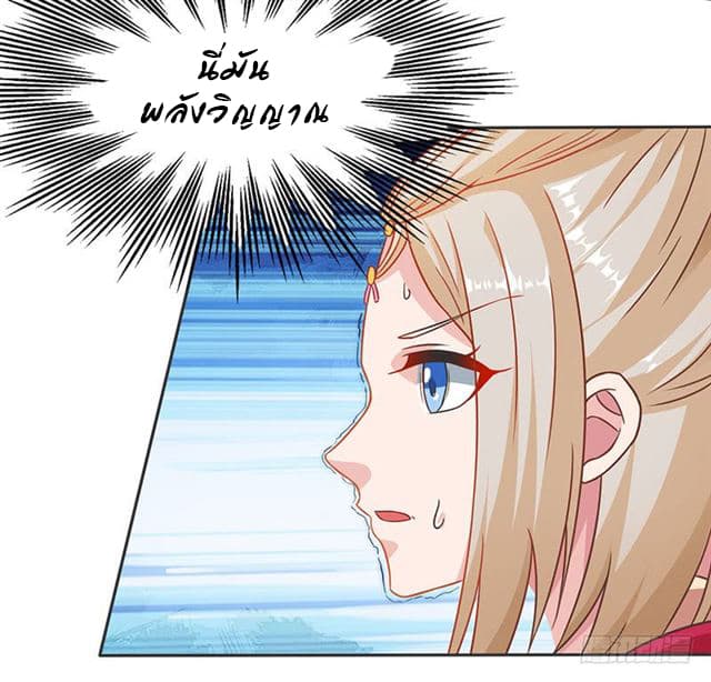 Dominate the Three Realms page 17