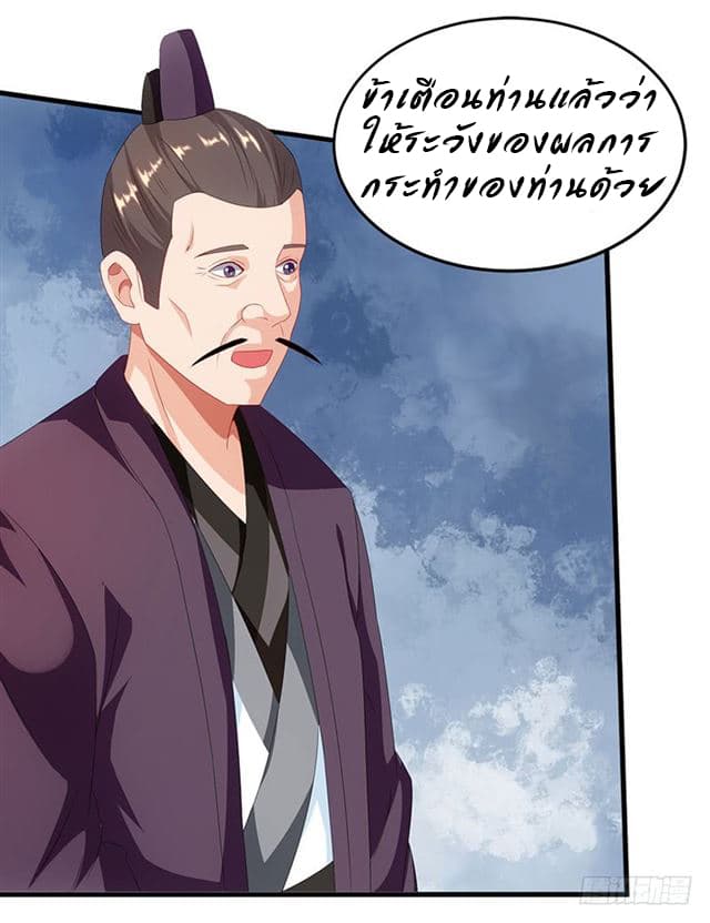 Dominate the Three Realms page 22