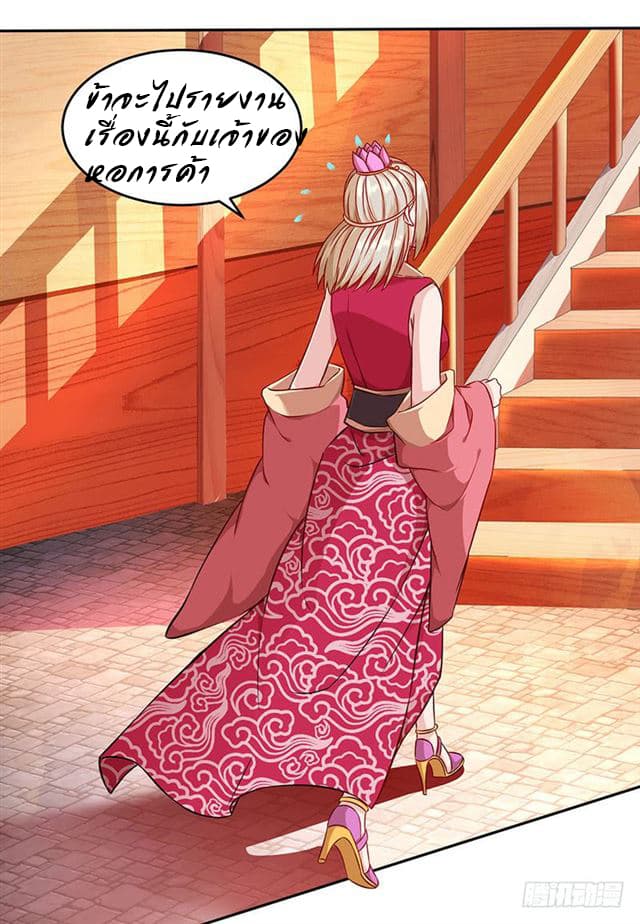 Dominate the Three Realms page 6